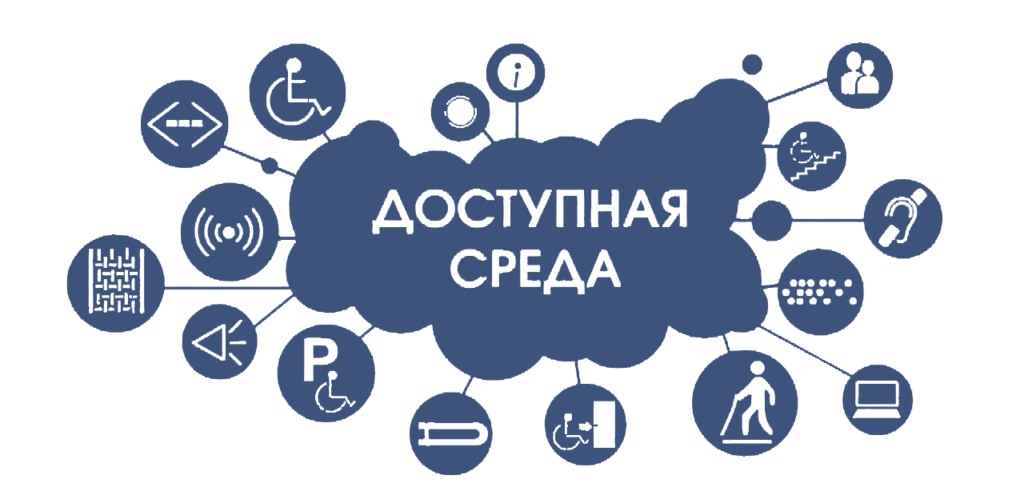 Детям с ограниченными возможностями здоровья.