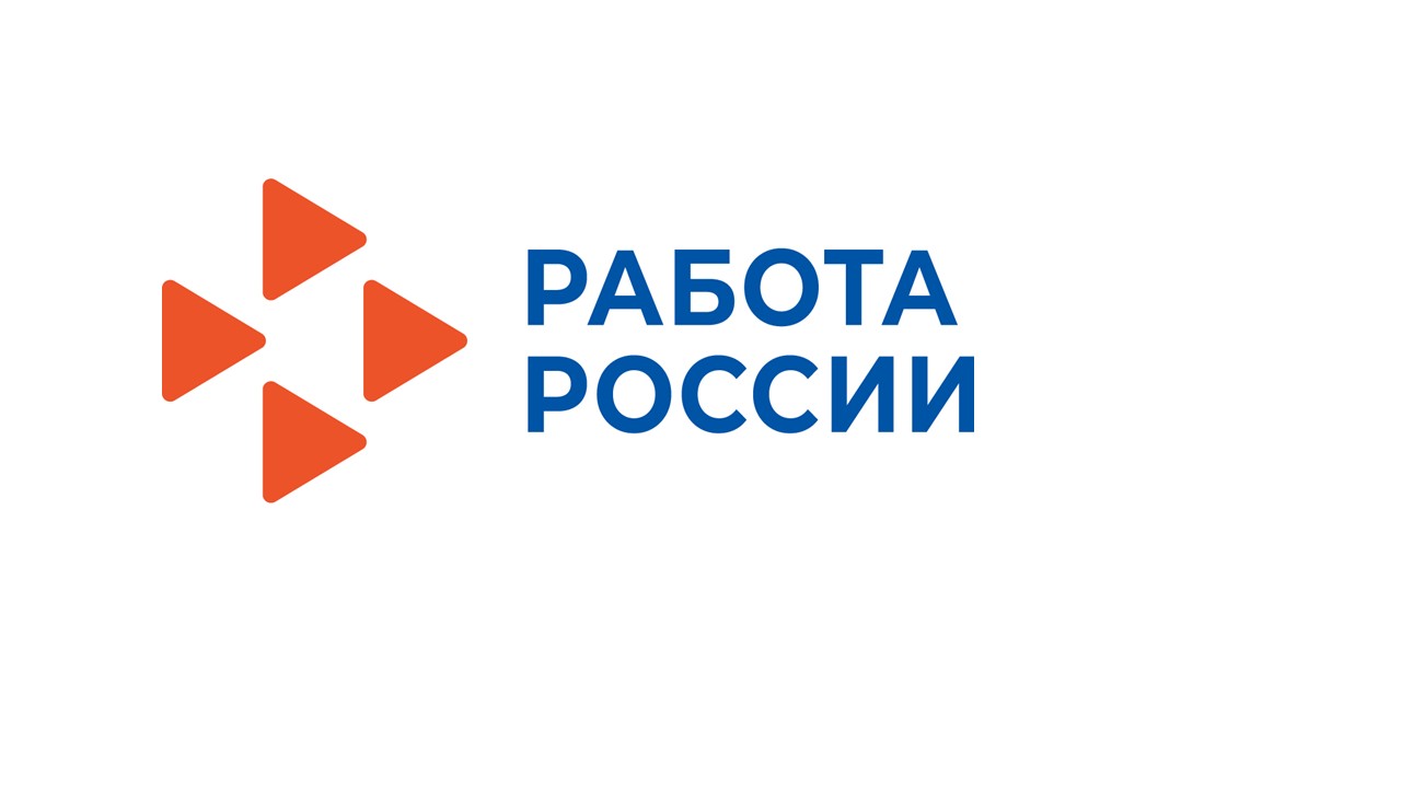 Работа в России.